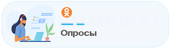 Опросы / фотоконкурсы